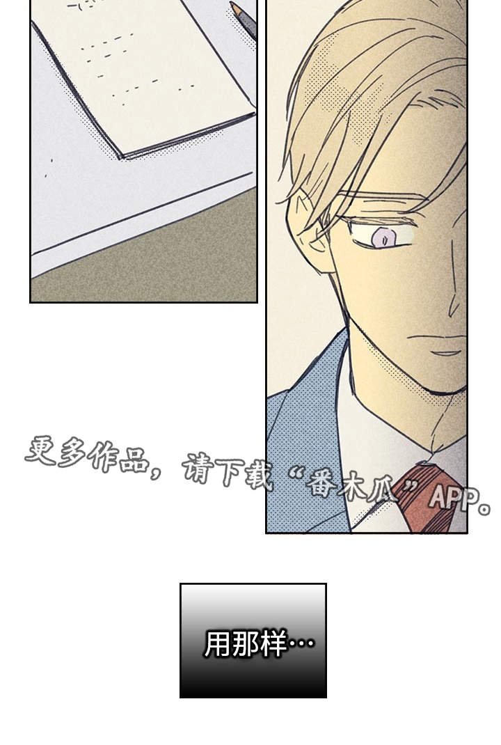 第25章：受宠若惊