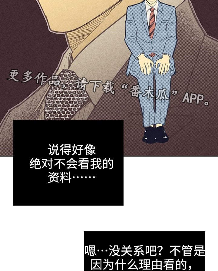第25章：受宠若惊