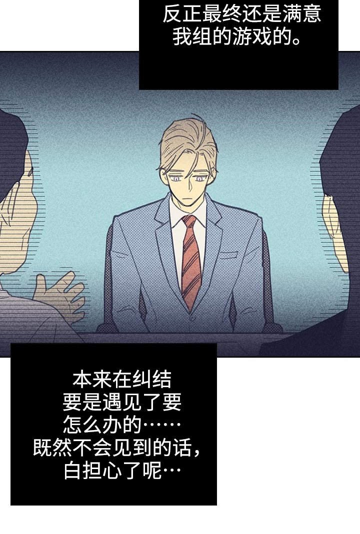 第25章：受宠若惊