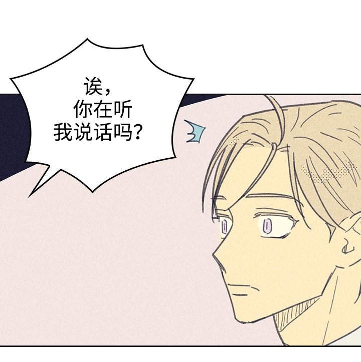 第25章：受宠若惊