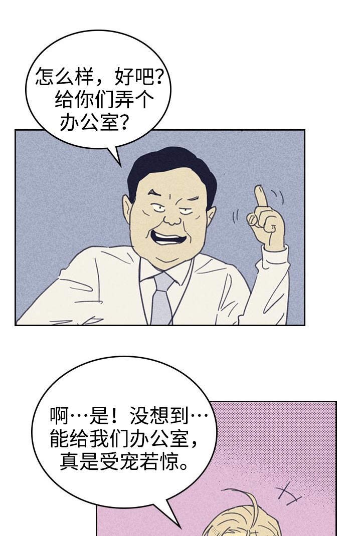 第25章：受宠若惊