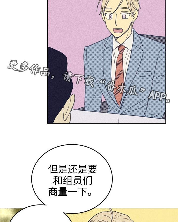 第25章：受宠若惊