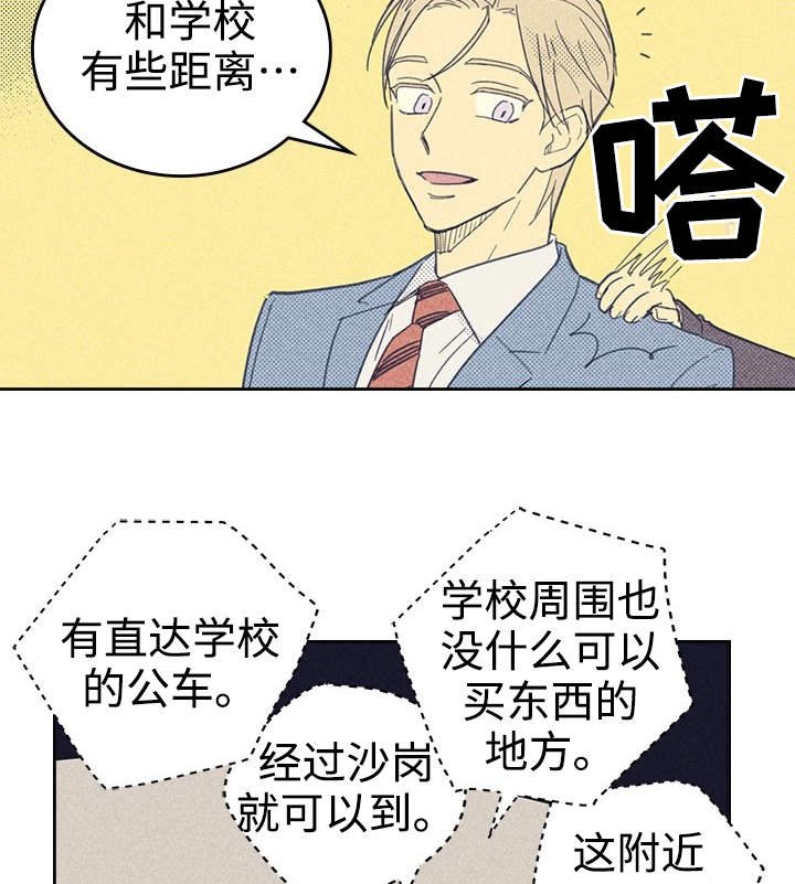 第25章：受宠若惊
