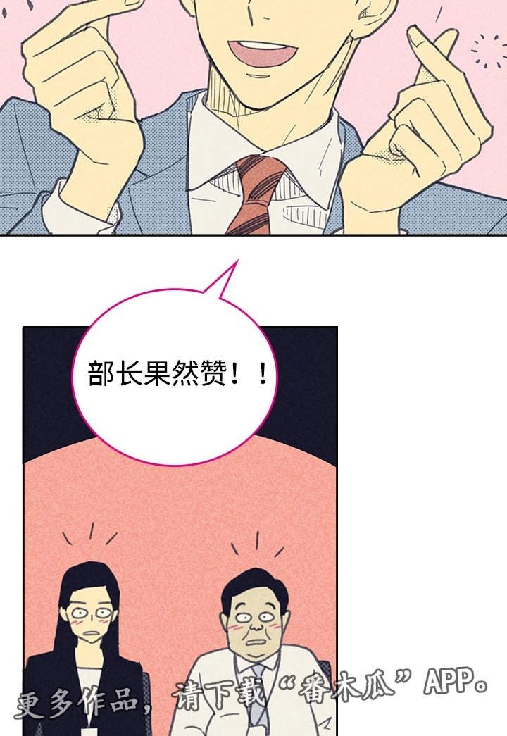 第25章：受宠若惊