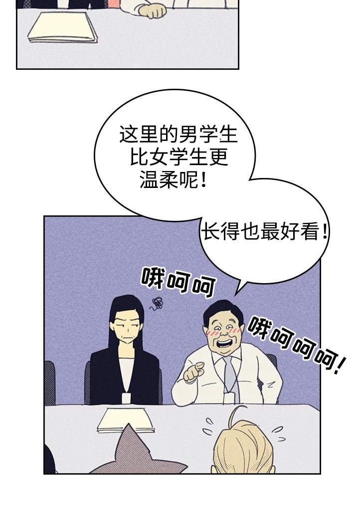 第25章：受宠若惊