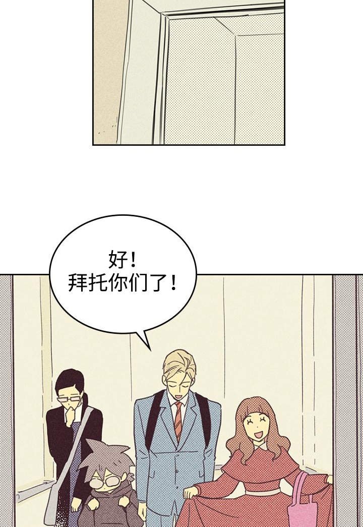 第25章：受宠若惊