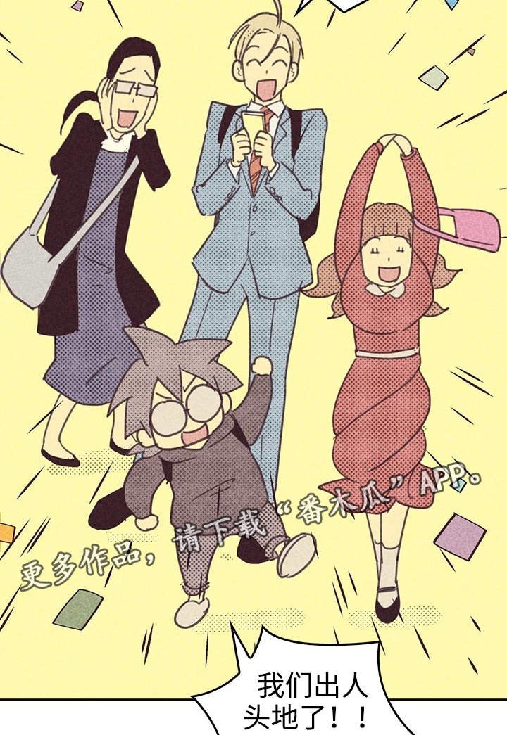 第26章：出人头地