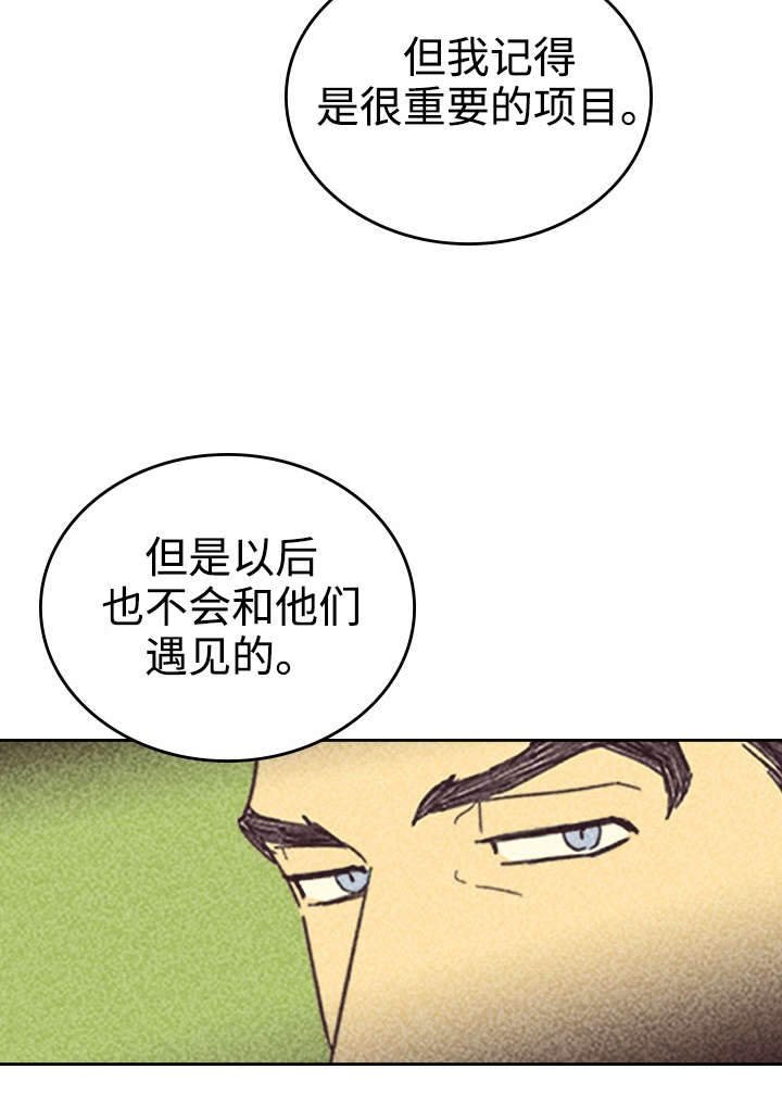 第26章：出人头地