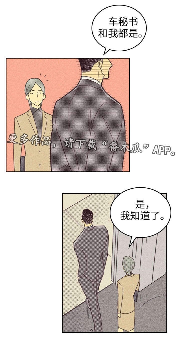 第26章：出人头地