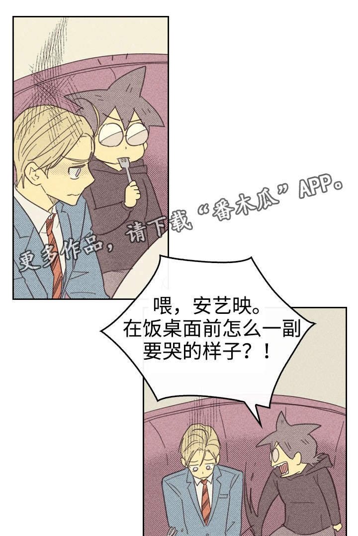 第27章：办公室