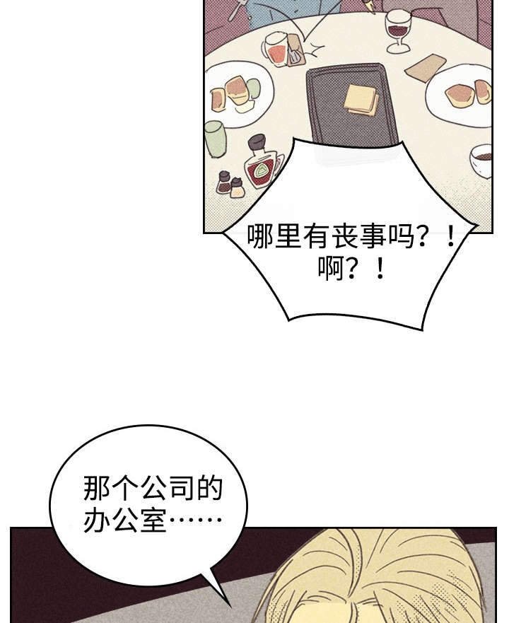 第27章：办公室