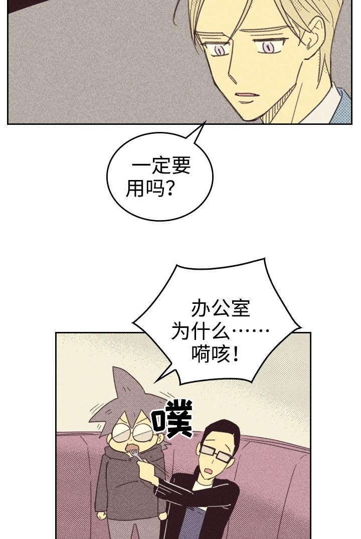 第27章：办公室