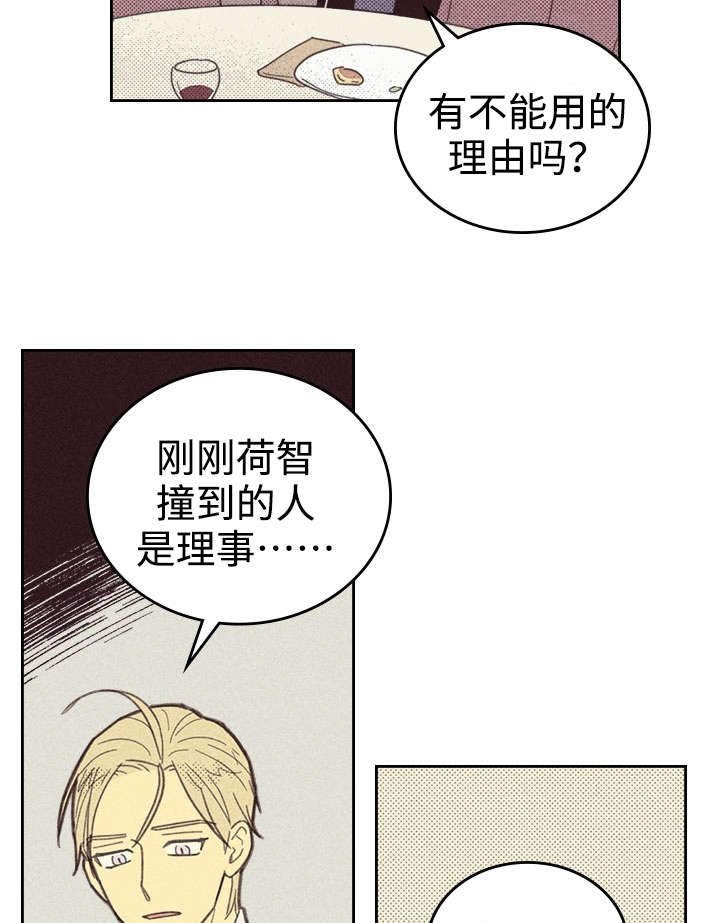 第27章：办公室