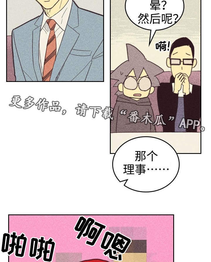 第27章：办公室