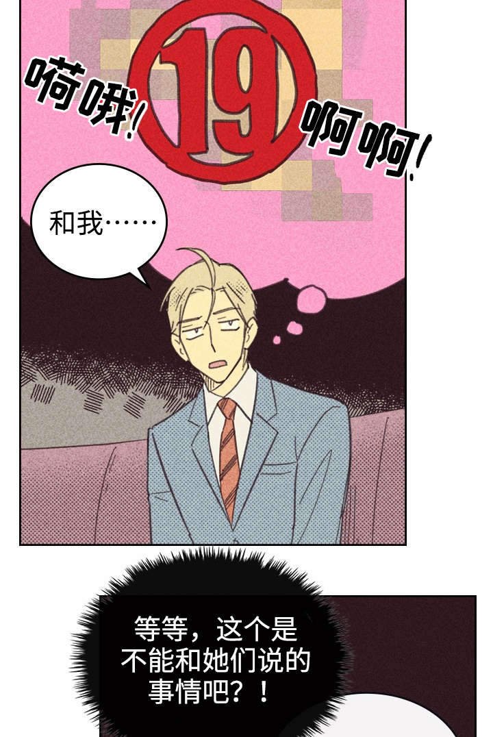 第27章：办公室