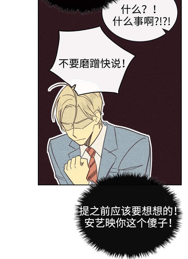 第27章：办公室