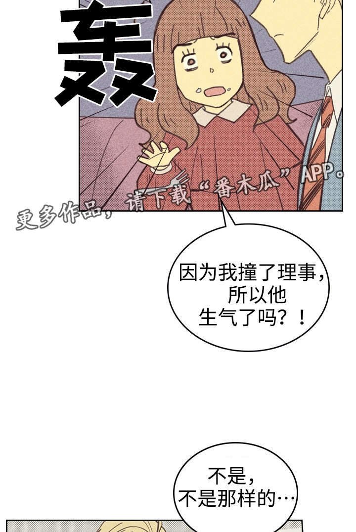 第27章：办公室