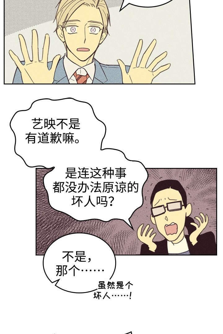 第27章：办公室
