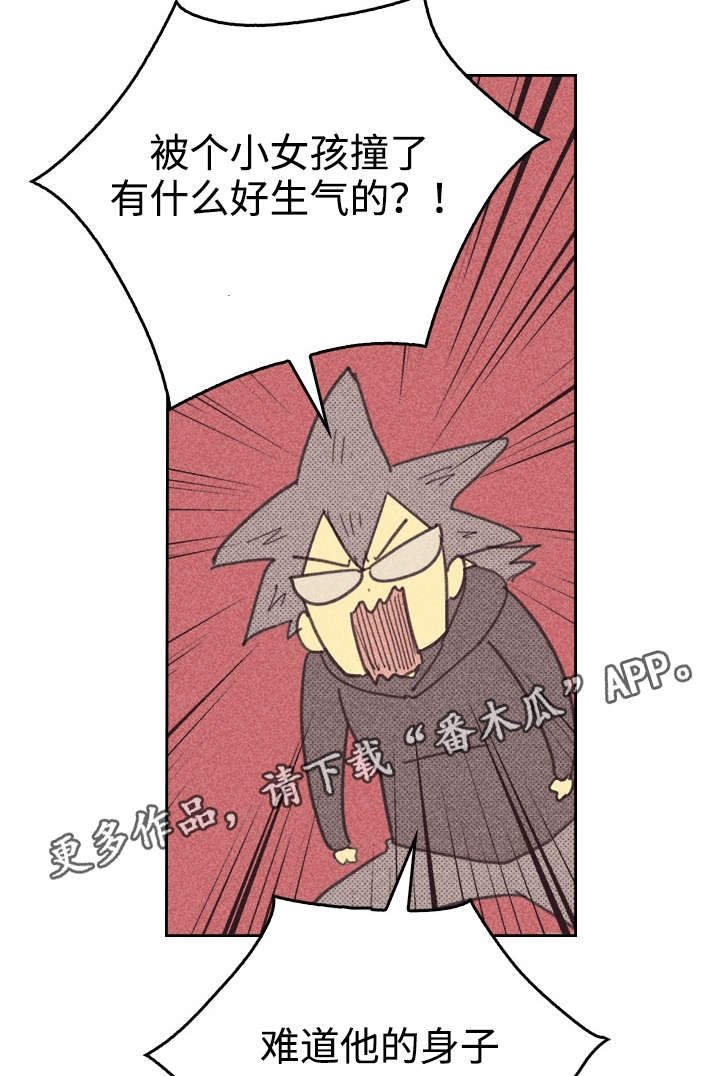 第27章：办公室