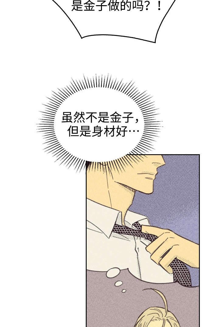 第27章：办公室
