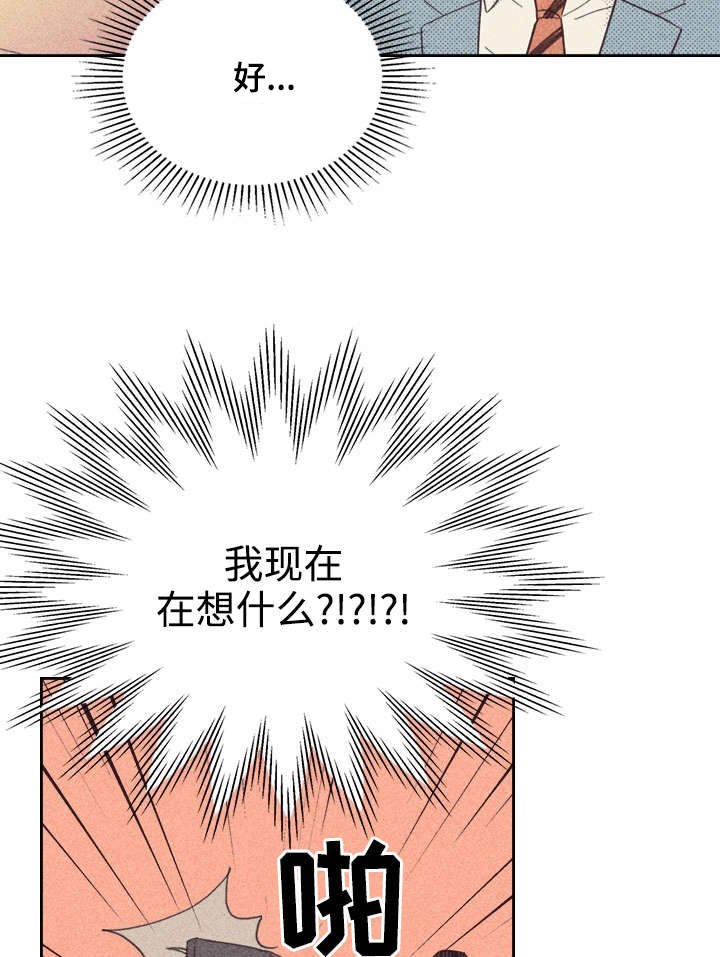 第27章：办公室