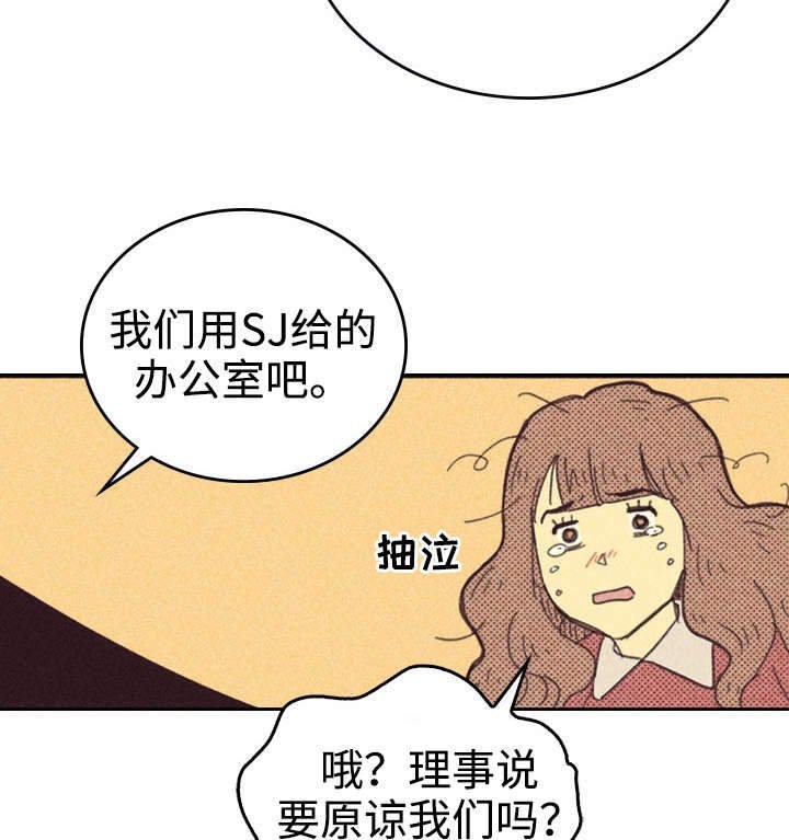 第27章：办公室