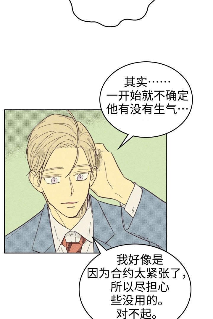 第27章：办公室