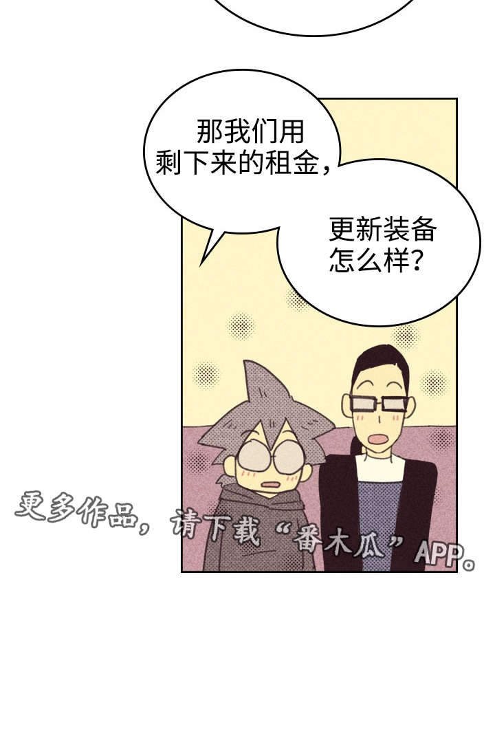 第27章：办公室