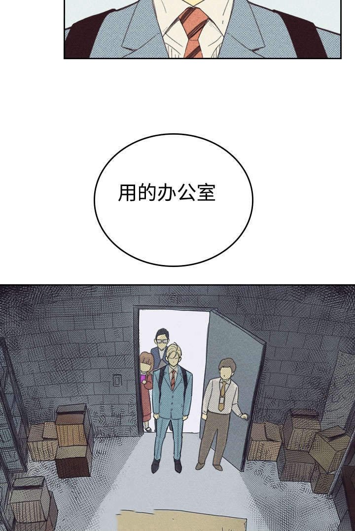 第27章：办公室