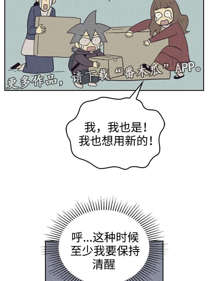 第28章：更新装备