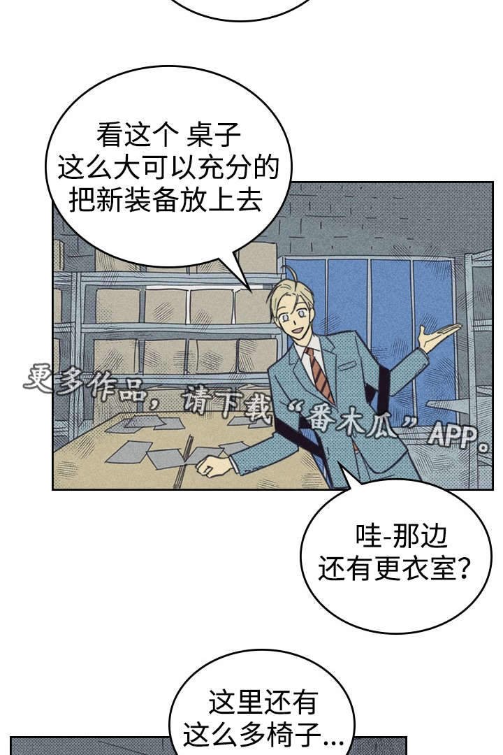 第28章：更新装备