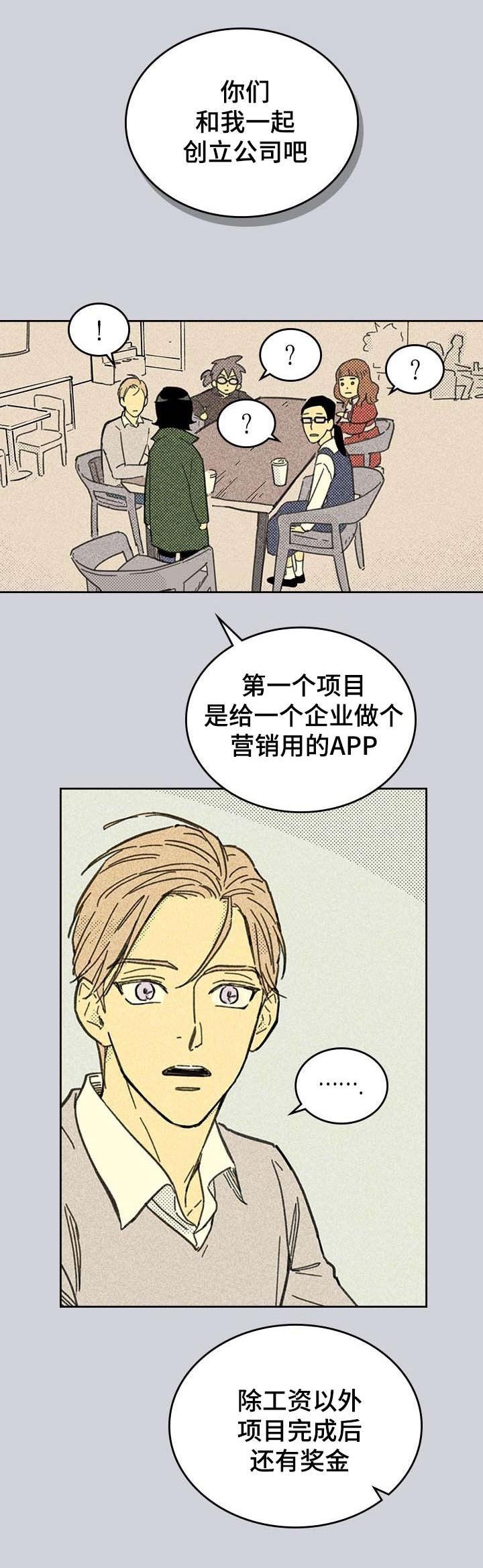 第3章：营销APP