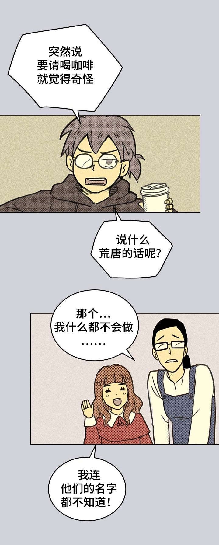 第3章：营销APP