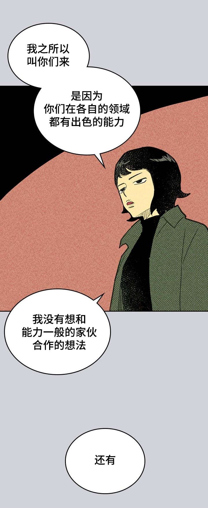 第3章：营销APP