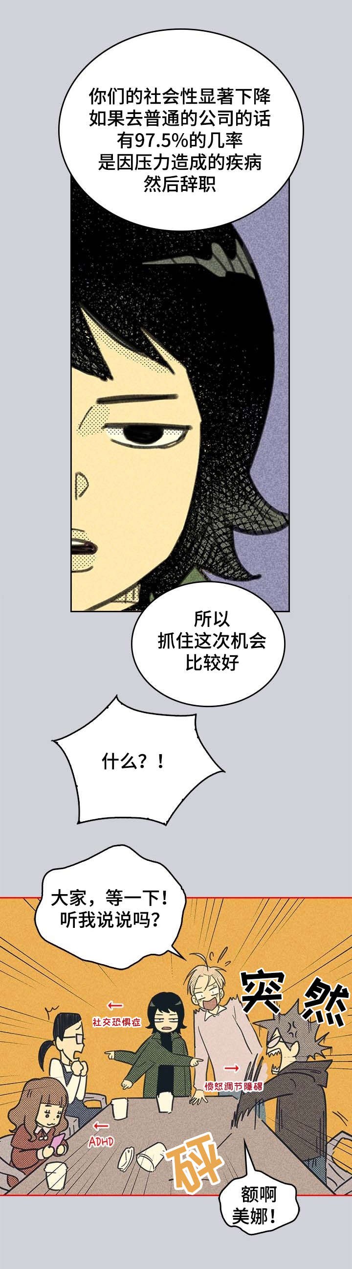第3章：营销APP