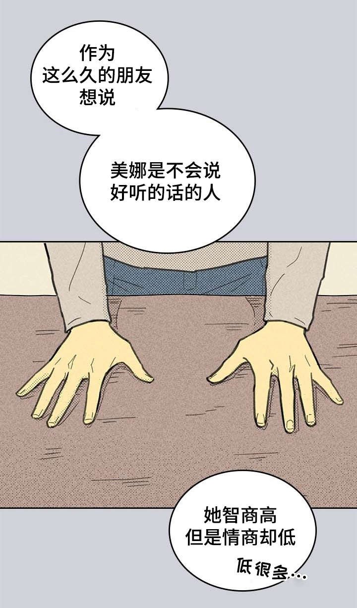 第3章：营销APP