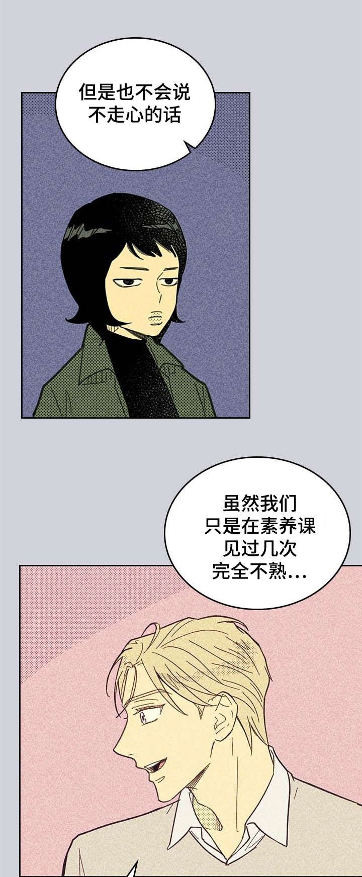第3章：营销APP