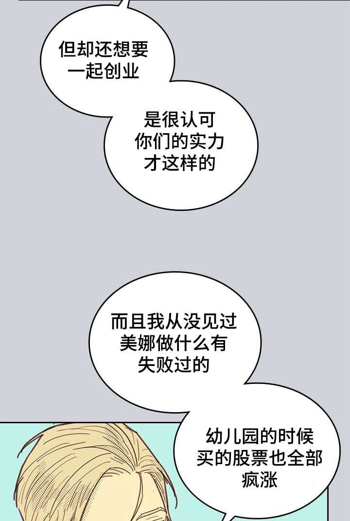 第3章：营销APP