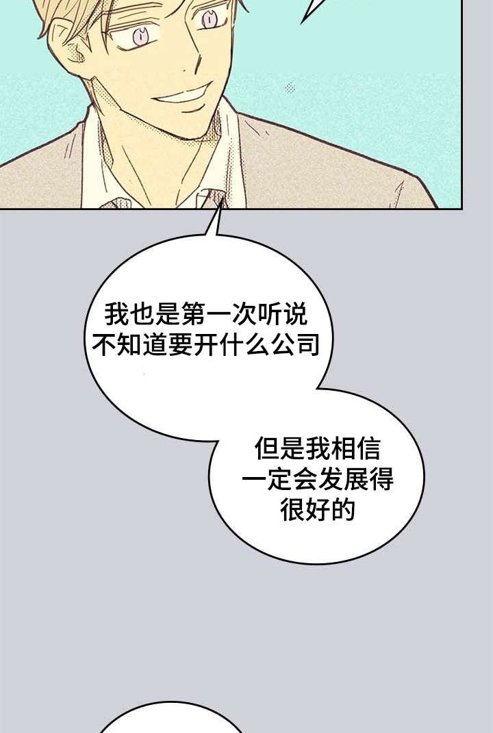 第3章：营销APP