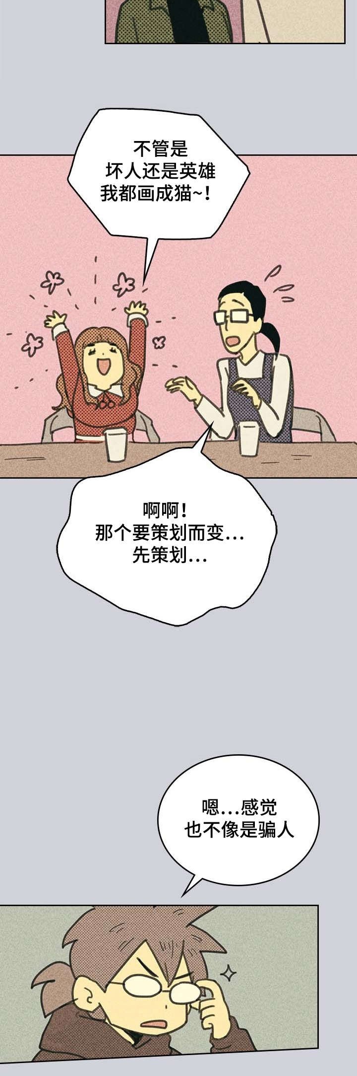 第3章：营销APP