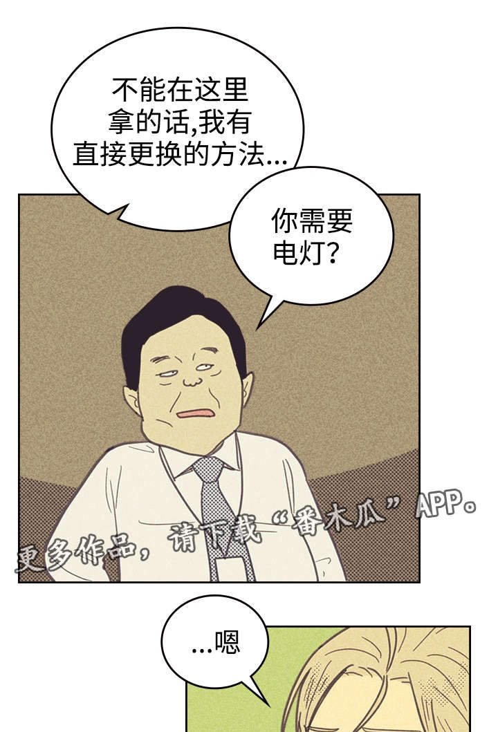 第30章：无念无想