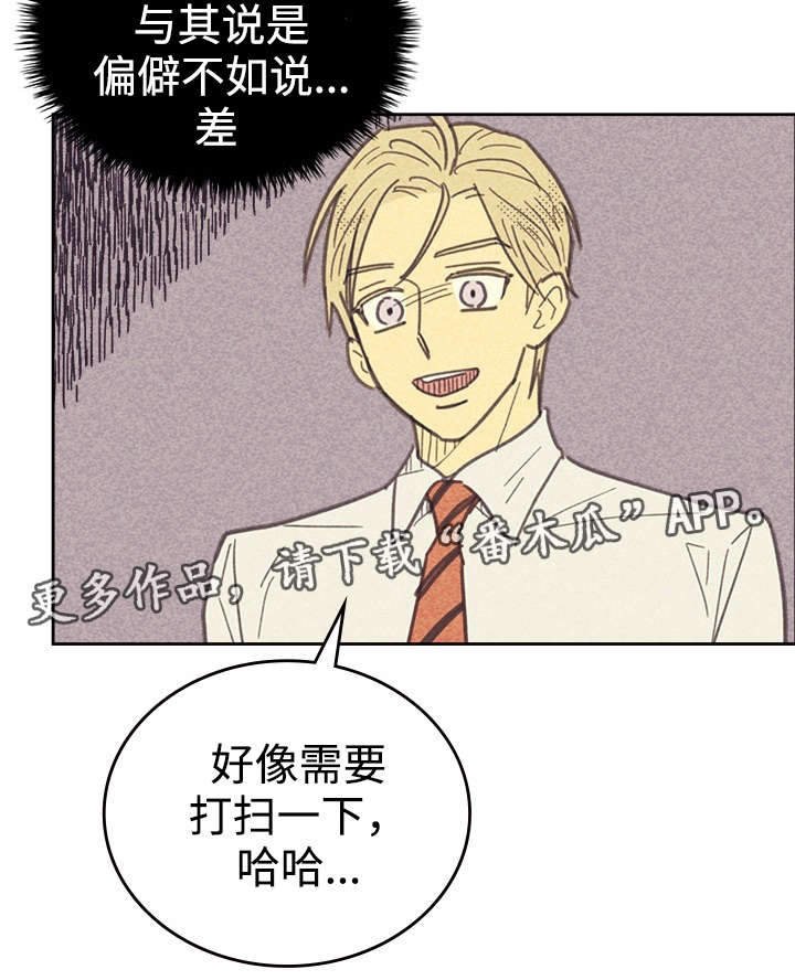 第30章：无念无想