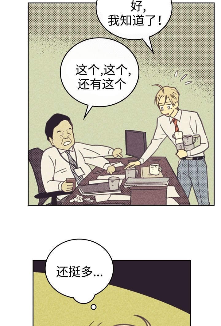 第31章：目的不纯