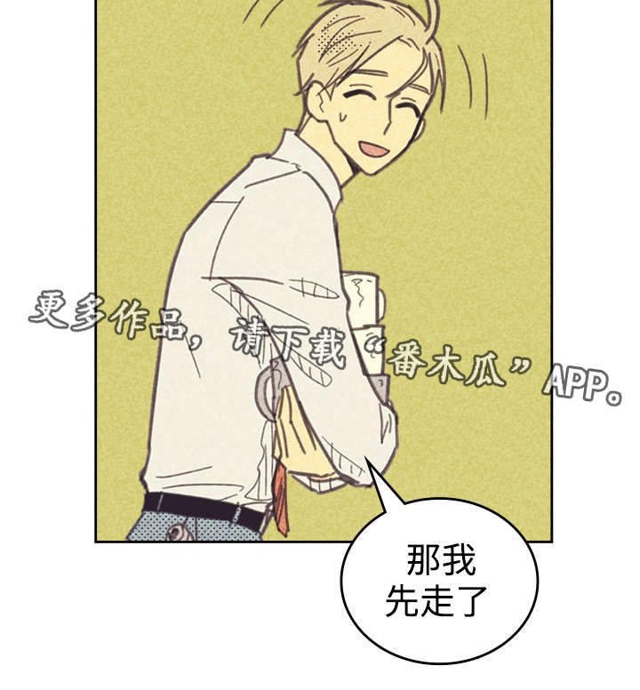 第31章：目的不纯