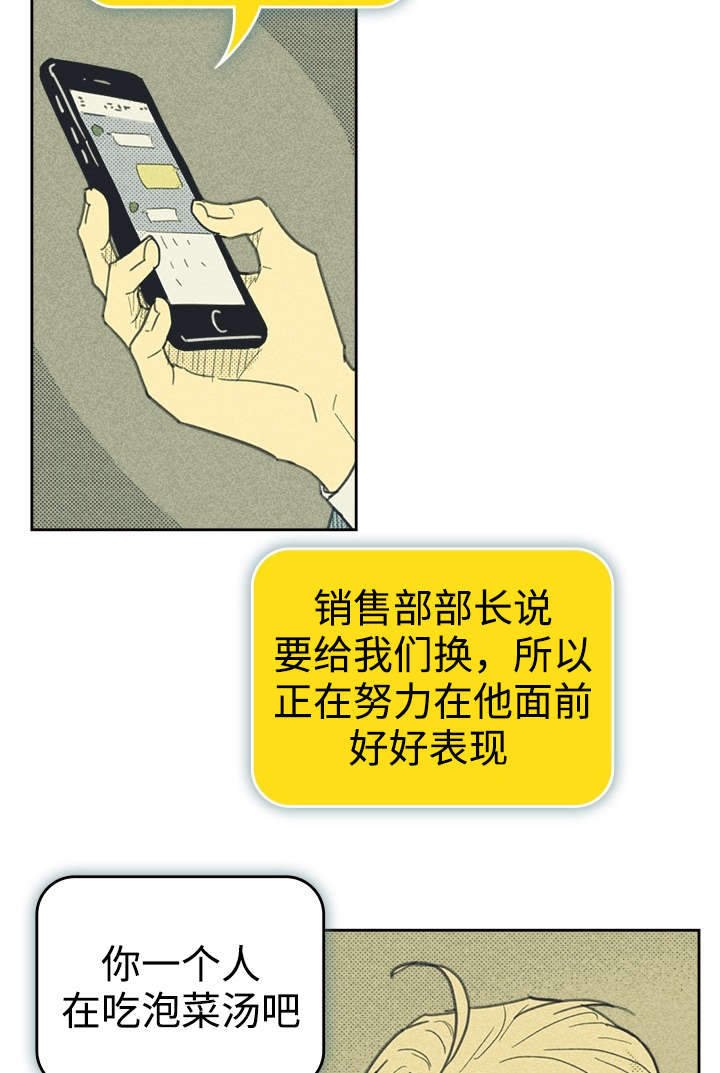 第31章：目的不纯