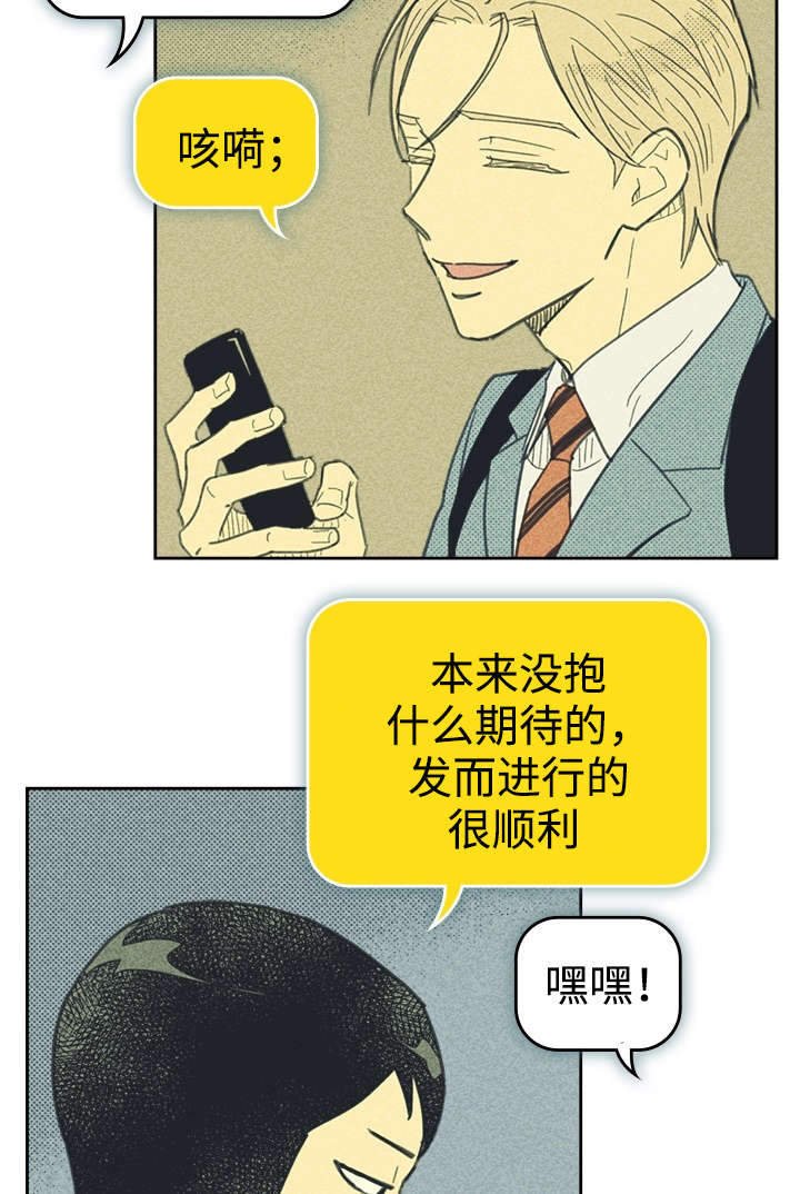 第31章：目的不纯