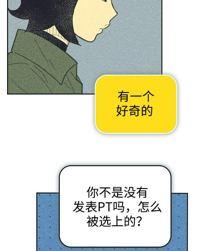 第31章：目的不纯