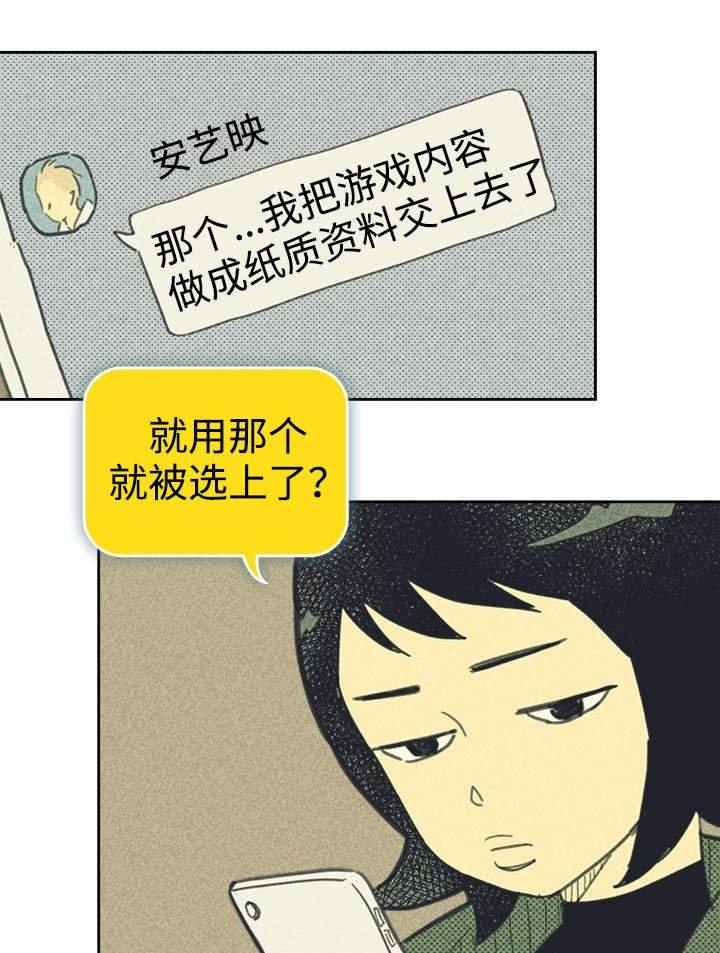 第31章：目的不纯