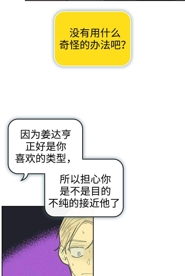 第31章：目的不纯