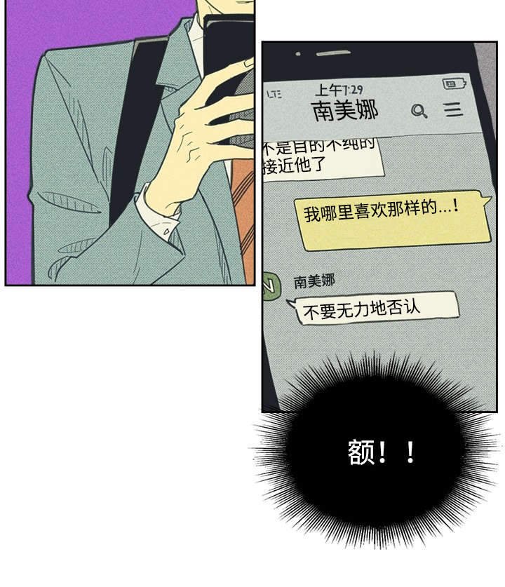 第31章：目的不纯